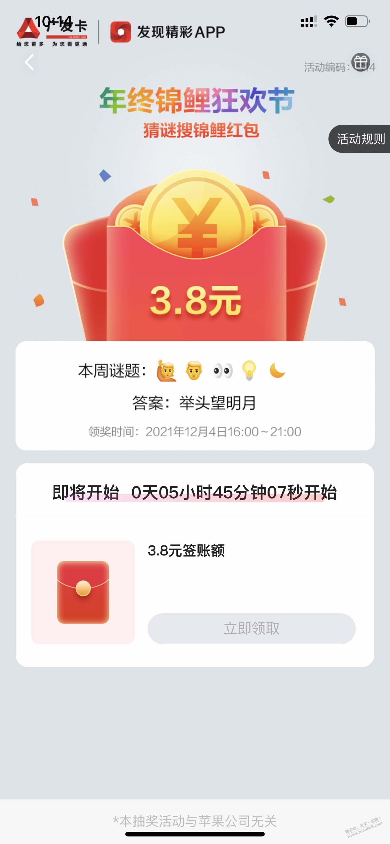 广发免签账额3.8-共4个-附答案-惠小助(52huixz.com)