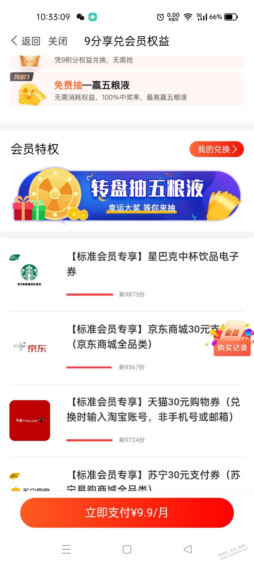 中信9积分会员疑问-惠小助(52huixz.com)