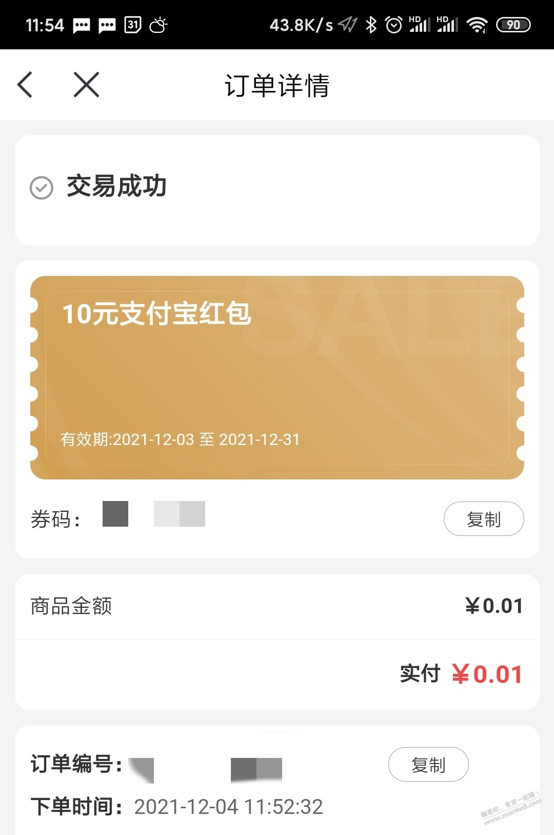 中信银行全付通10-惠小助(52huixz.com)