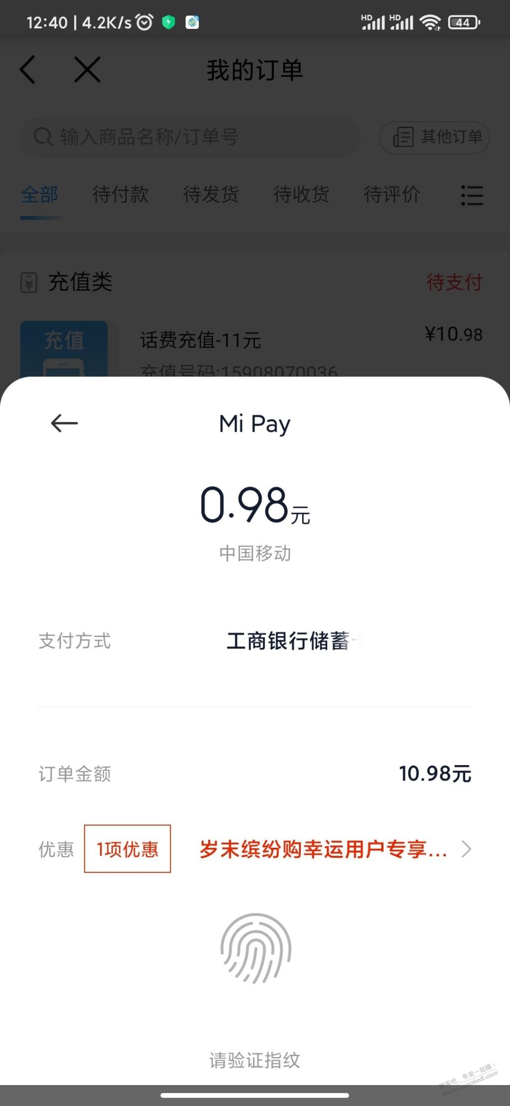 Mipay移动话费10元-惠小助(52huixz.com)