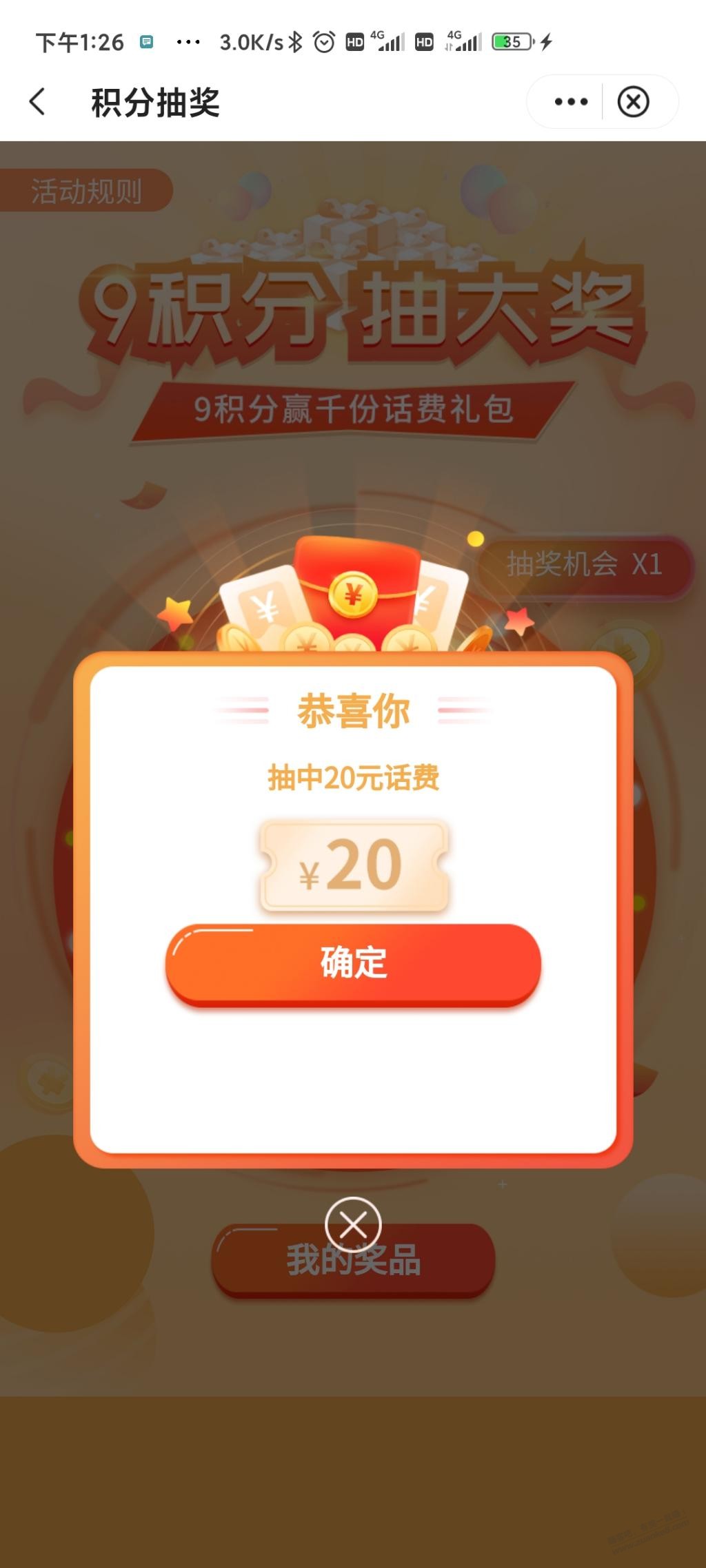 中银基金20话费水-惠小助(52huixz.com)