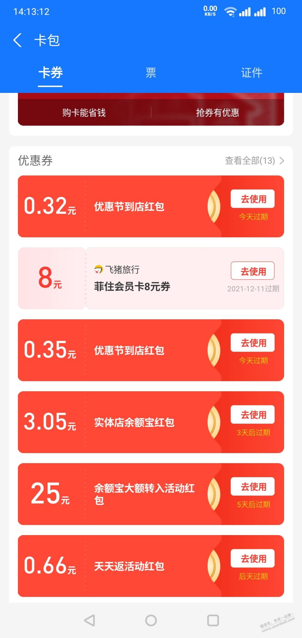 支付包余额宝大额转入得25红包-惠小助(52huixz.com)