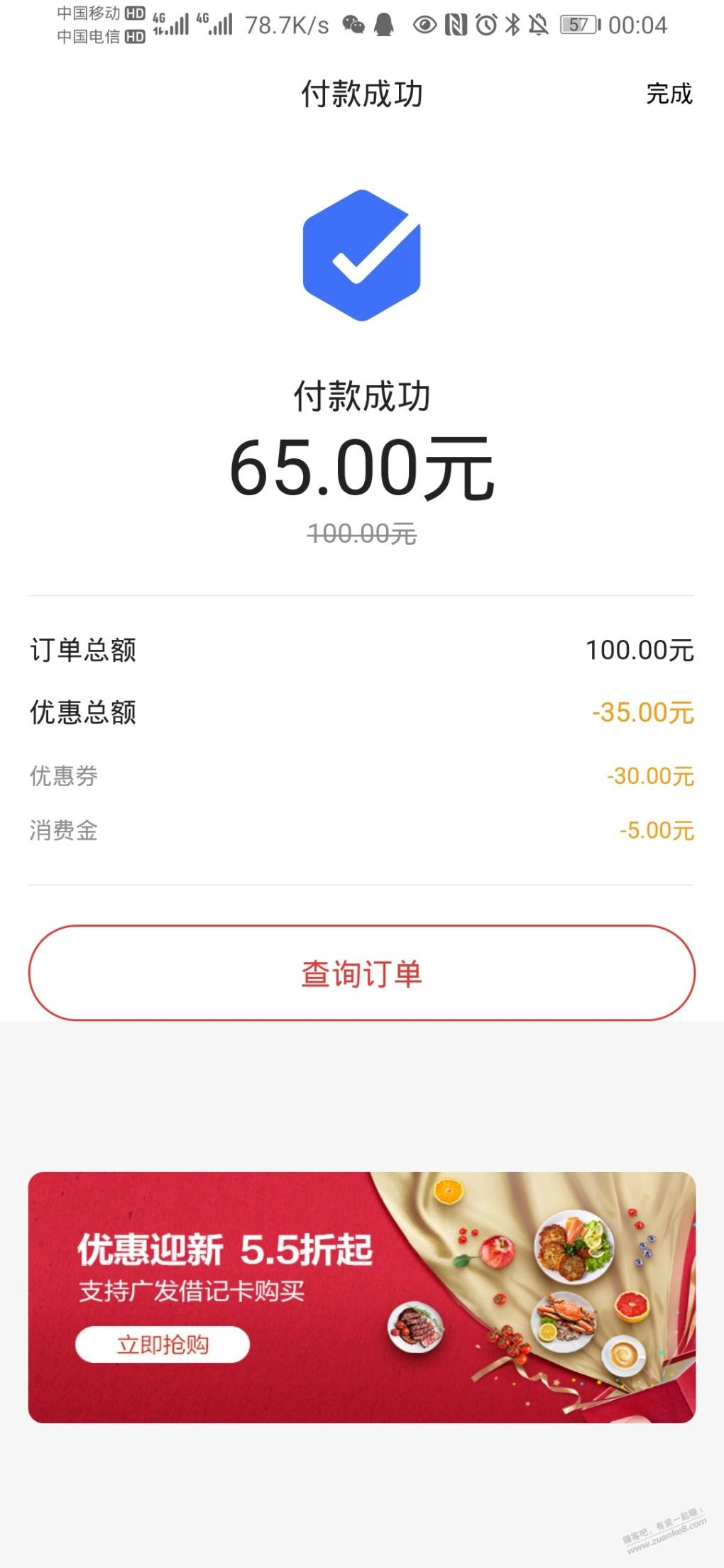 广发发现精彩35加油-惠小助(52huixz.com)