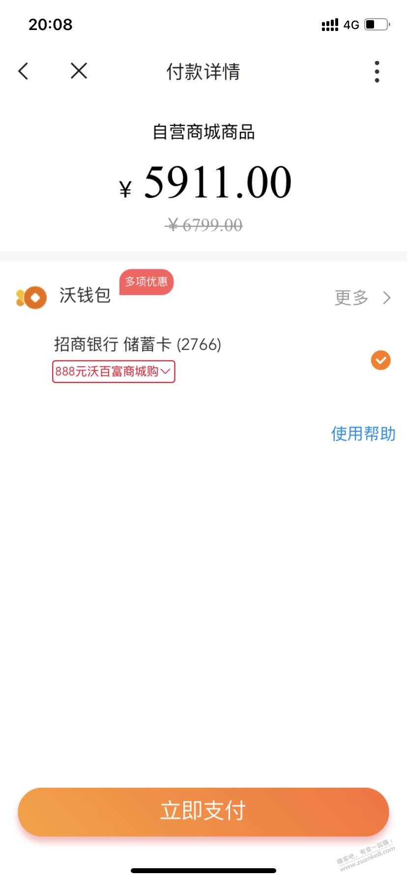 沃钱包888下这个咋样-惠小助(52huixz.com)