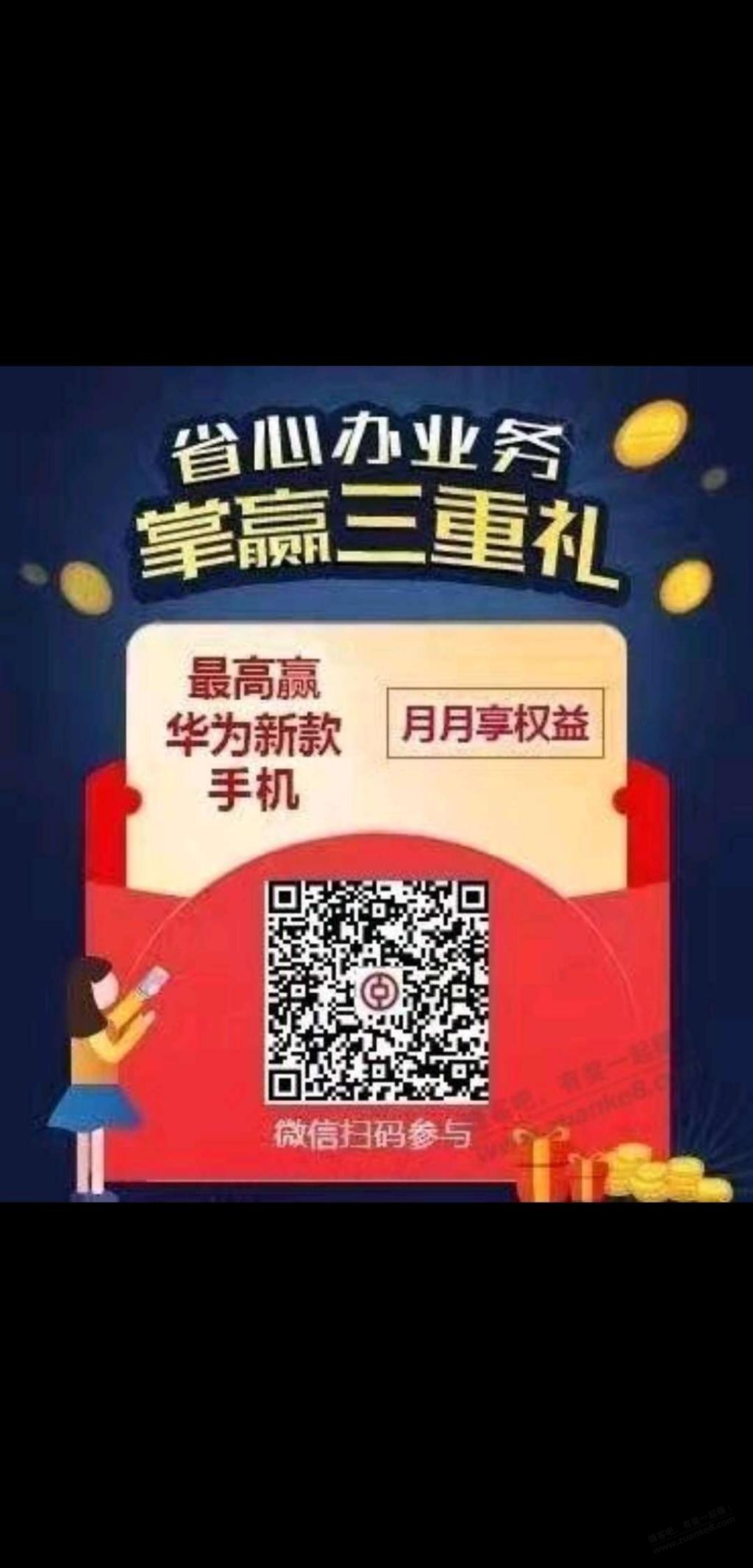 江苏中行4个活动汇总-36+21+5+5刷卡金-惠小助(52huixz.com)