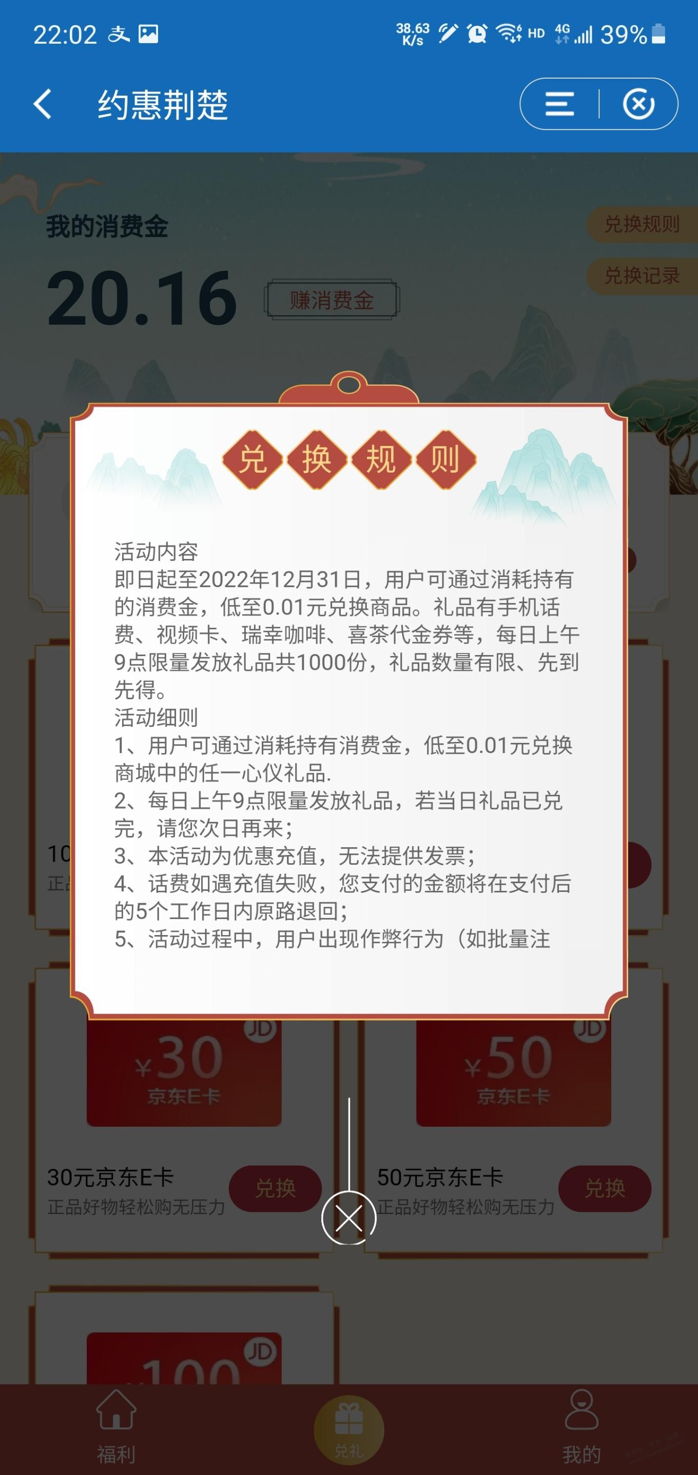 湖北建行领消费金可换E卡-惠小助(52huixz.com)