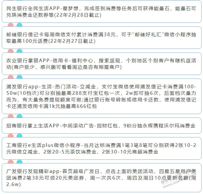 12月5日周日（各时段）xing/用卡活动提醒-惠小助(52huixz.com)