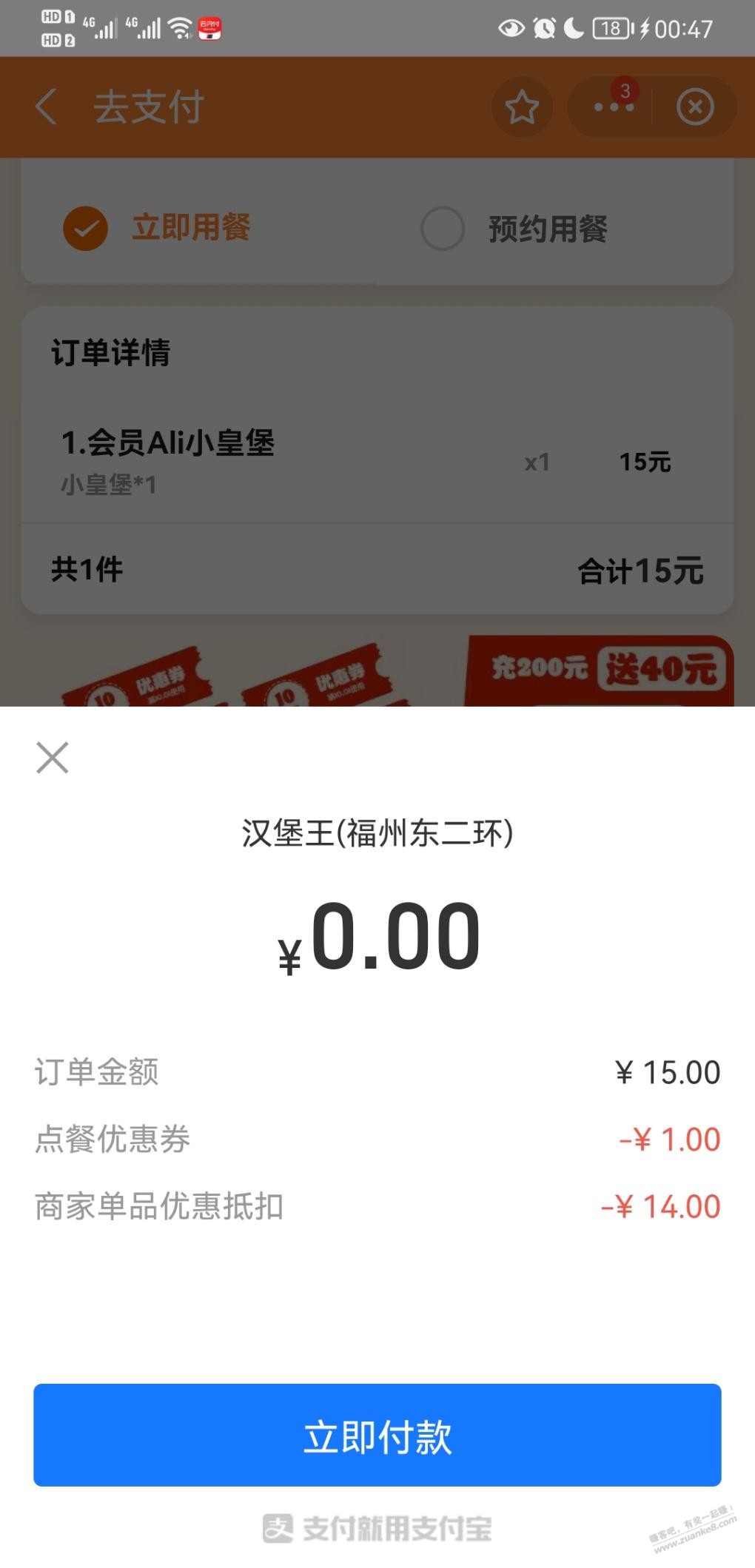 0买汉堡王小皇堡-惠小助(52huixz.com)