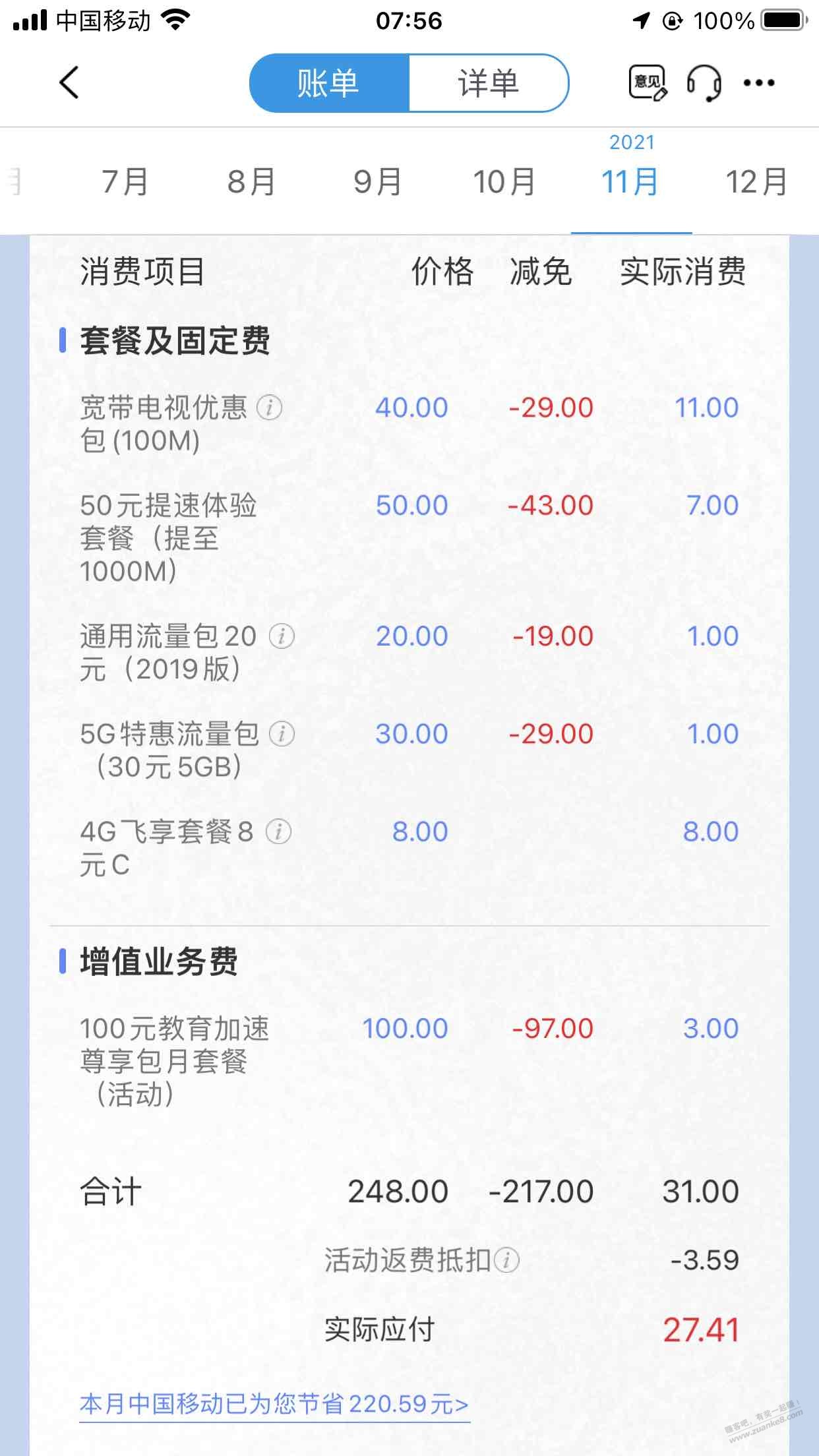 南京移动-8元套餐-加千兆宽带-2个流量包-31元-惠小助(52huixz.com)