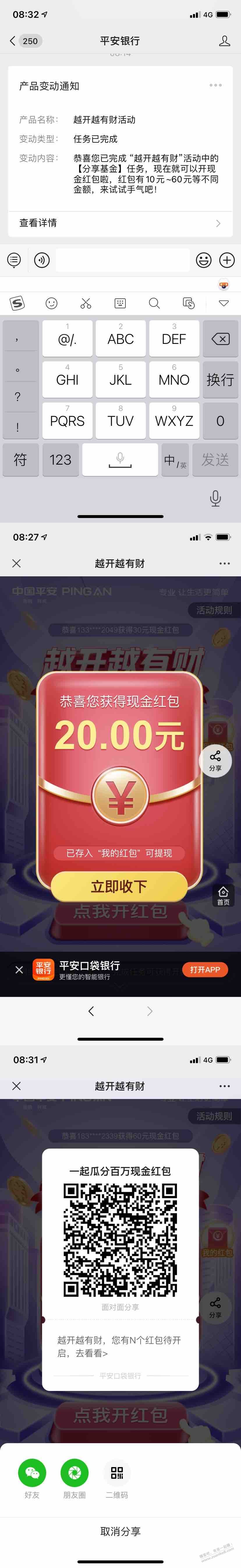 平安大毛-20红包-惠小助(52huixz.com)