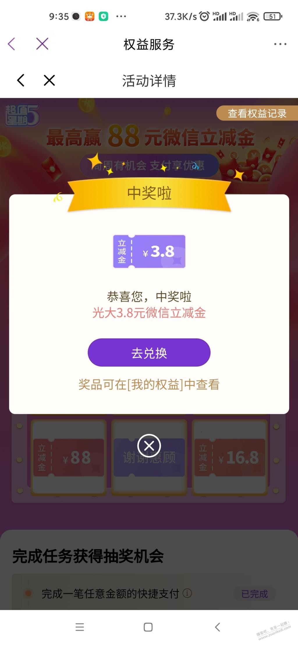 光大周五V.x立减金3.8-惠小助(52huixz.com)