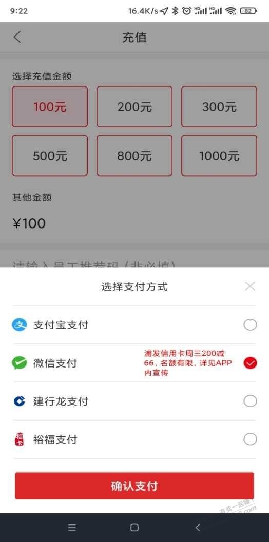 有谁知道这个什么活动-中石化浦发200-66-惠小助(52huixz.com)