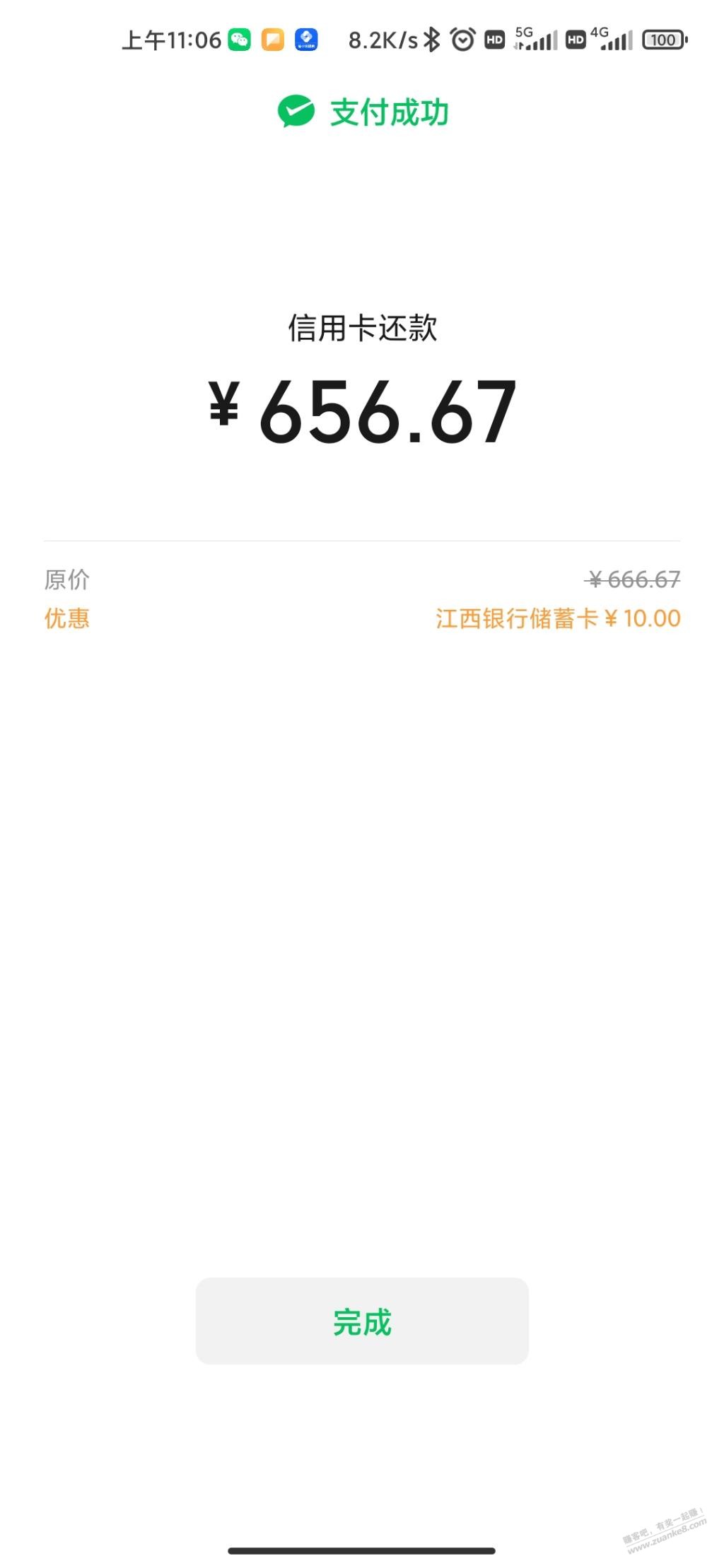 江西银行V.xxing/用卡还款减10-惠小助(52huixz.com)