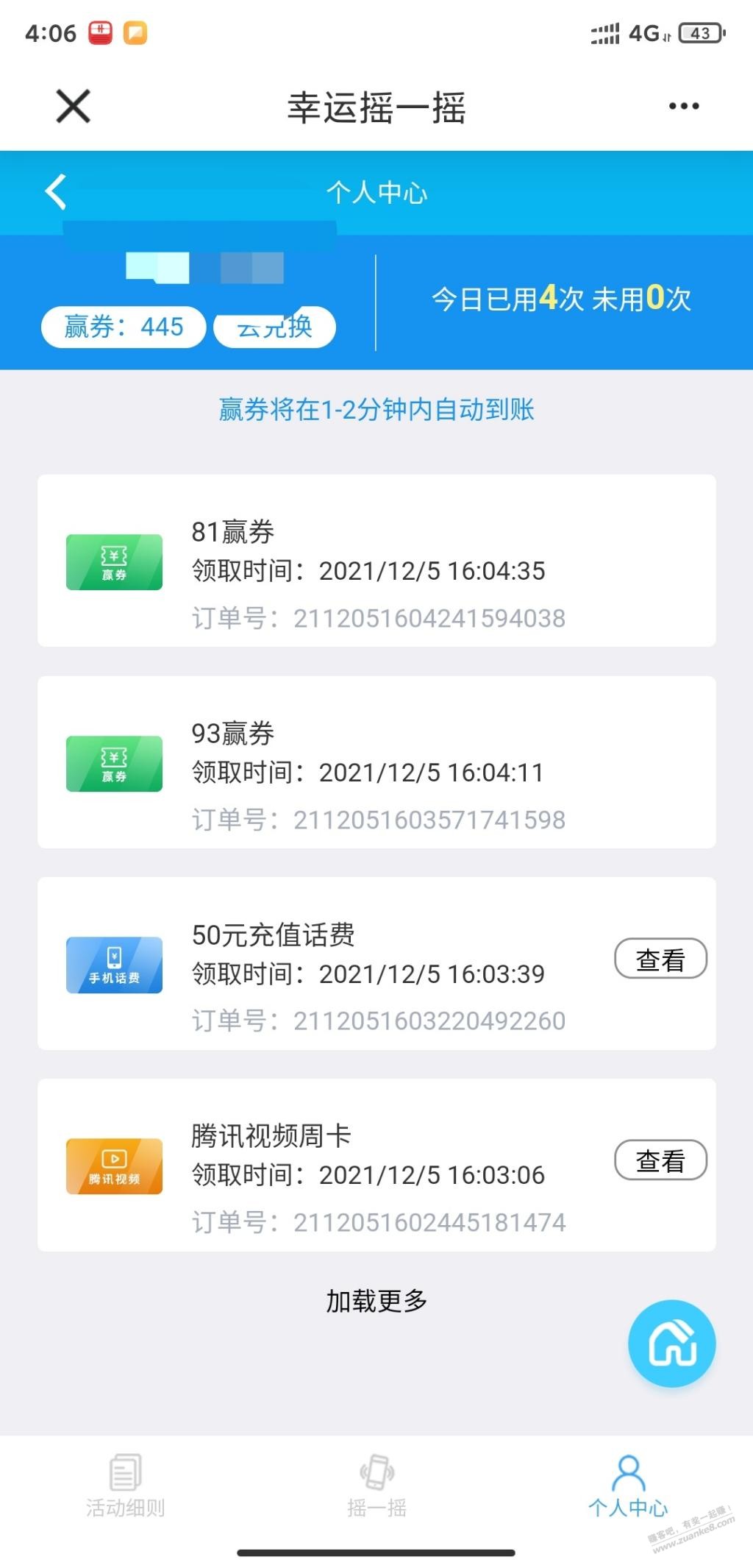 山东建行约惠齐鲁爽-惠小助(52huixz.com)