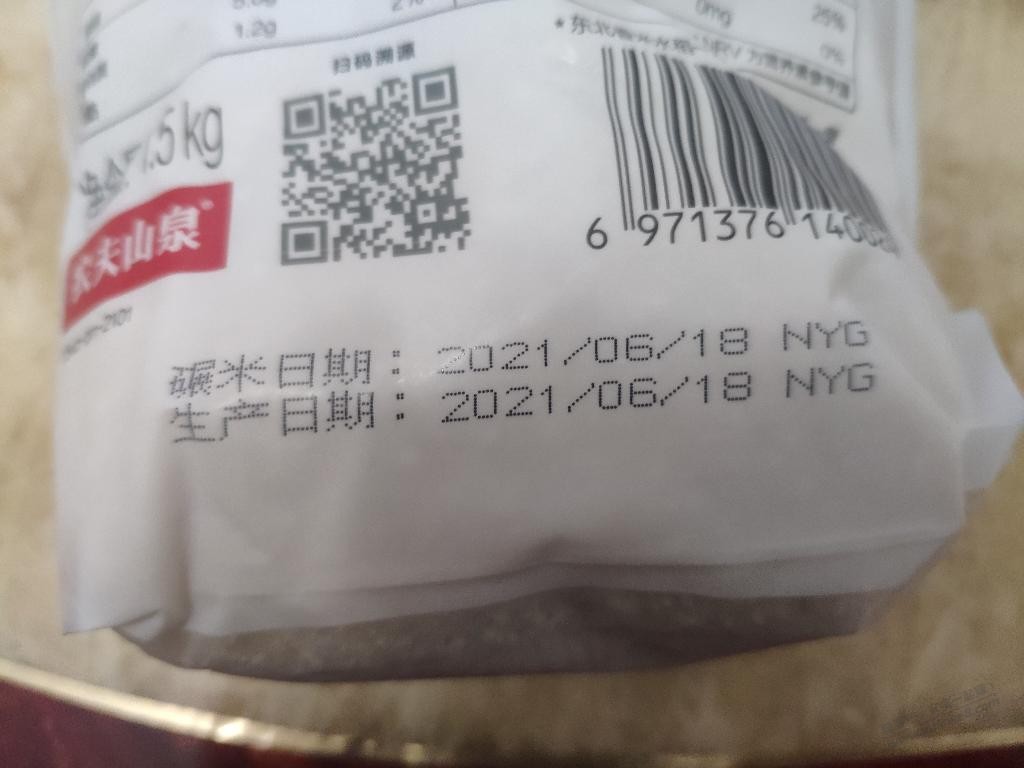 刚收到最后一单农夫山泉大米-6月份的-惠小助(52huixz.com)