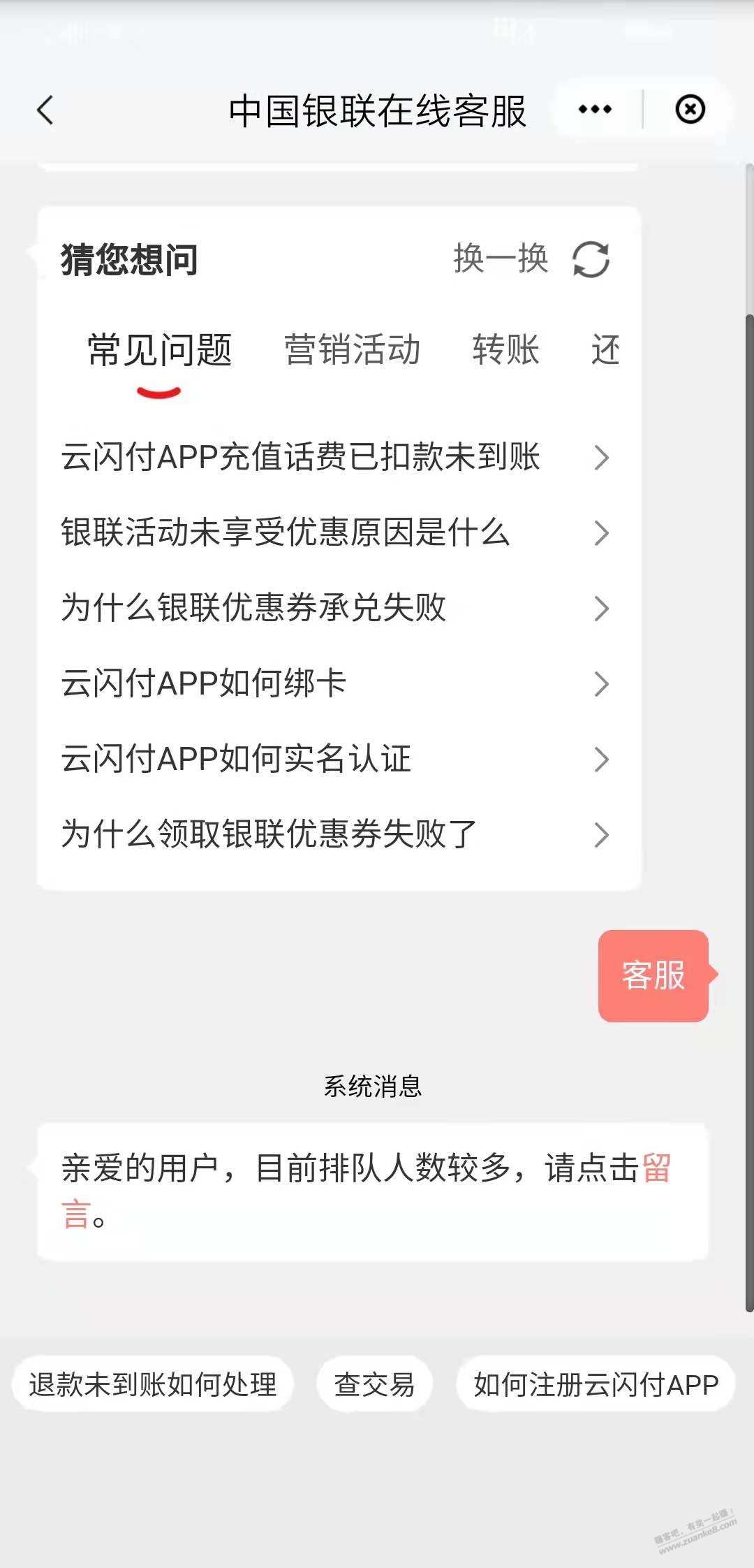 云闪付测黑-你们试试-惠小助(52huixz.com)