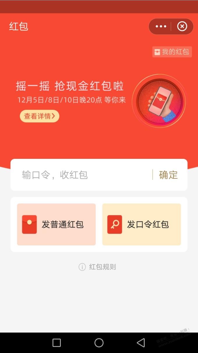 支付宝20点摇红包-惠小助(52huixz.com)