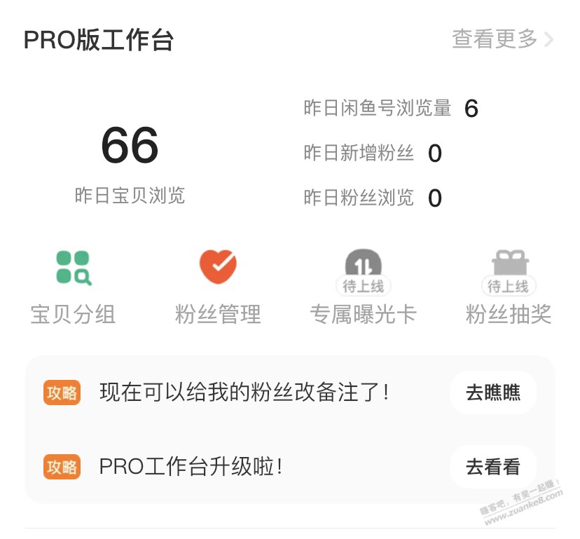 黄魚pro什么东西-惠小助(52huixz.com)