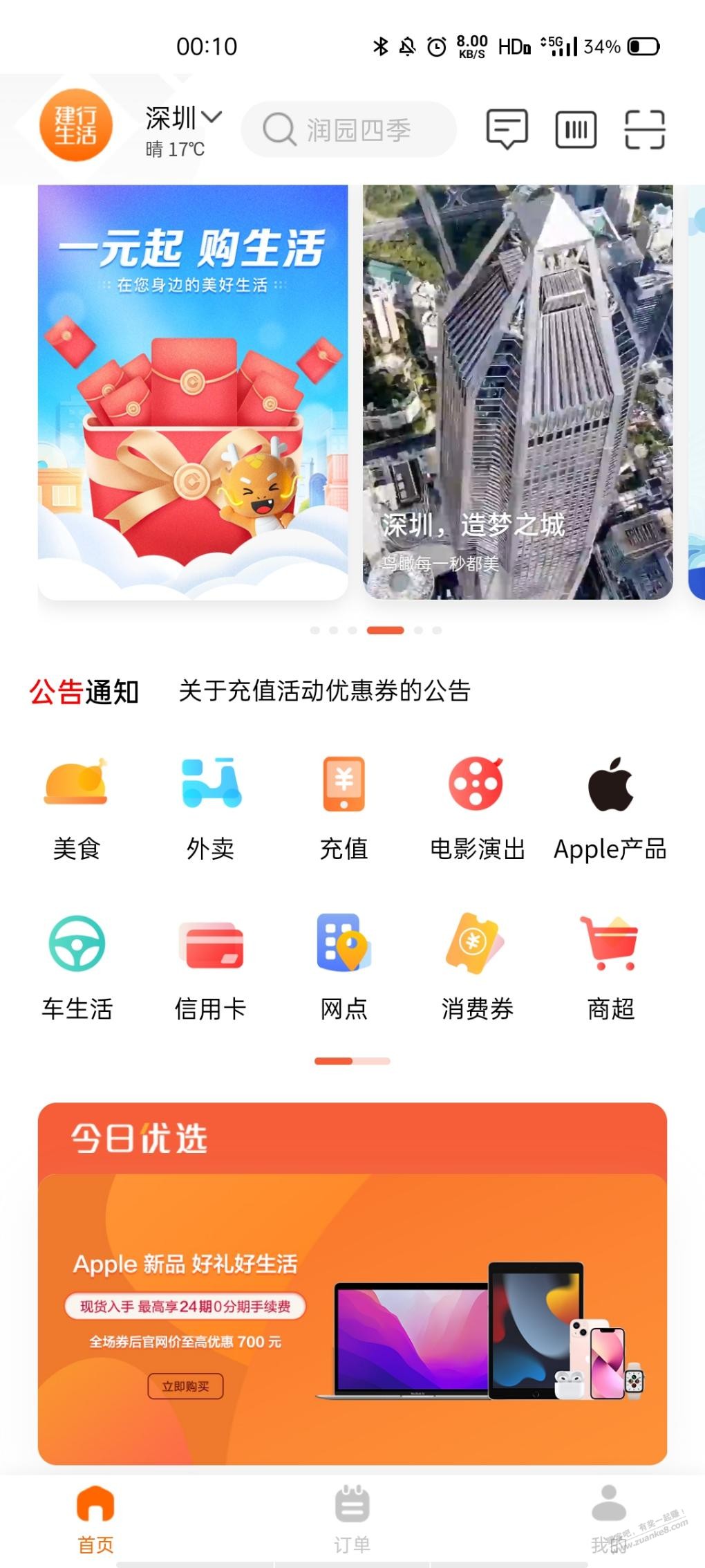 建行生活可能限深圳-惠小助(52huixz.com)