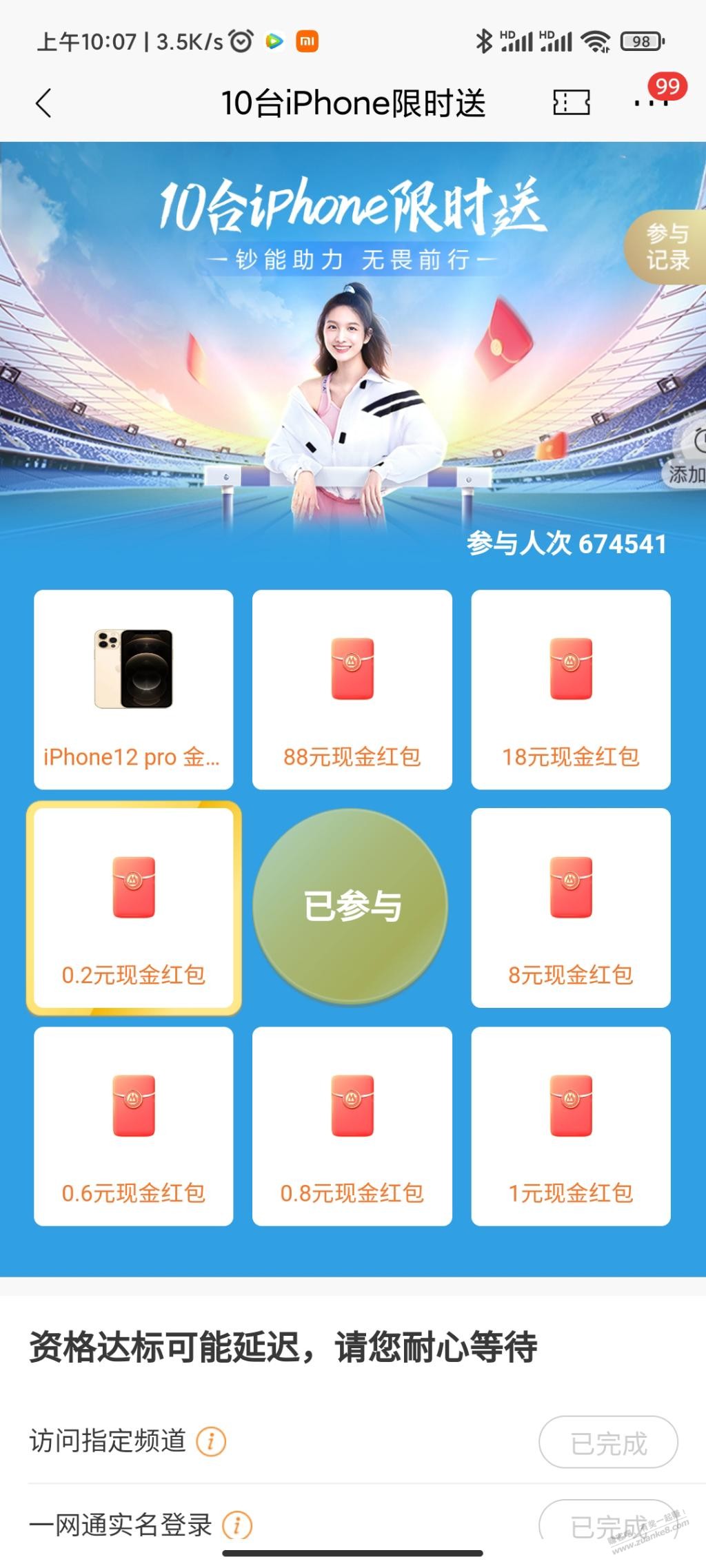 离10台iPhone12pro只有一步之遥(水帖)-惠小助(52huixz.com)