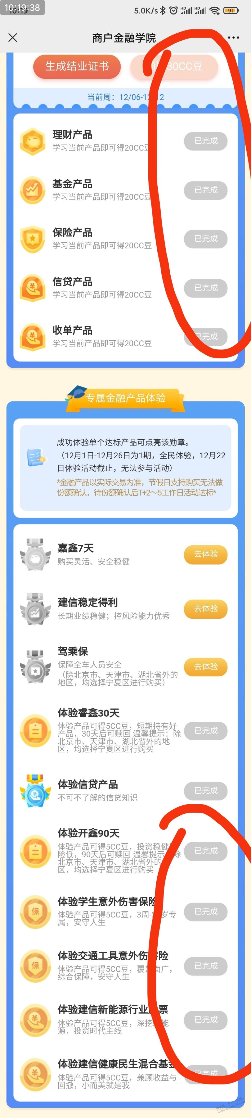 提醒帖:新的一周建行ccb别忘了领。-惠小助(52huixz.com)