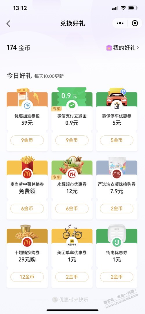 vx立减金小毛-惠小助(52huixz.com)