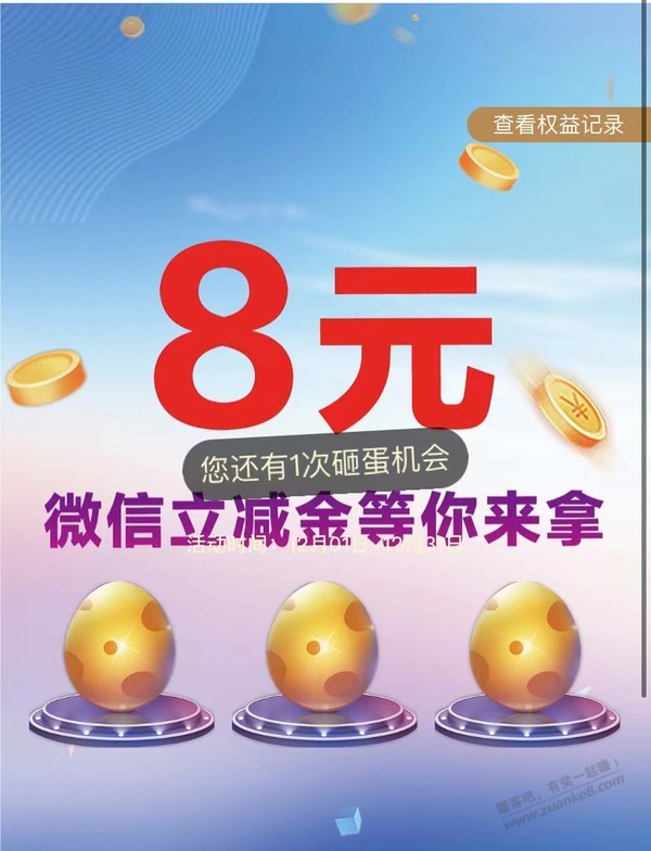 光大银行-抽8元V.x立减金-惠小助(52huixz.com)