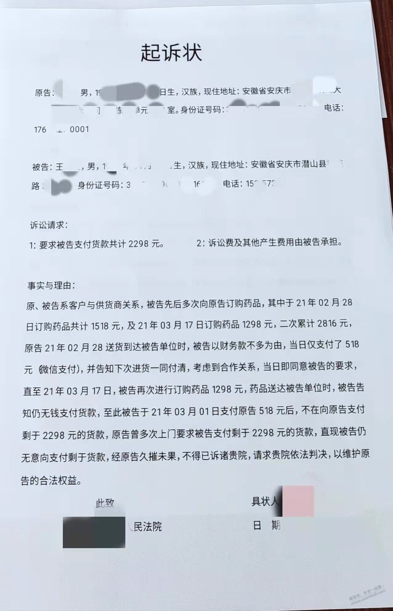 最近一直在起诉别人-今天算是完成一半了-刚从法院回来-正好把经验分享给大家-...-惠小助(52huixz.com)