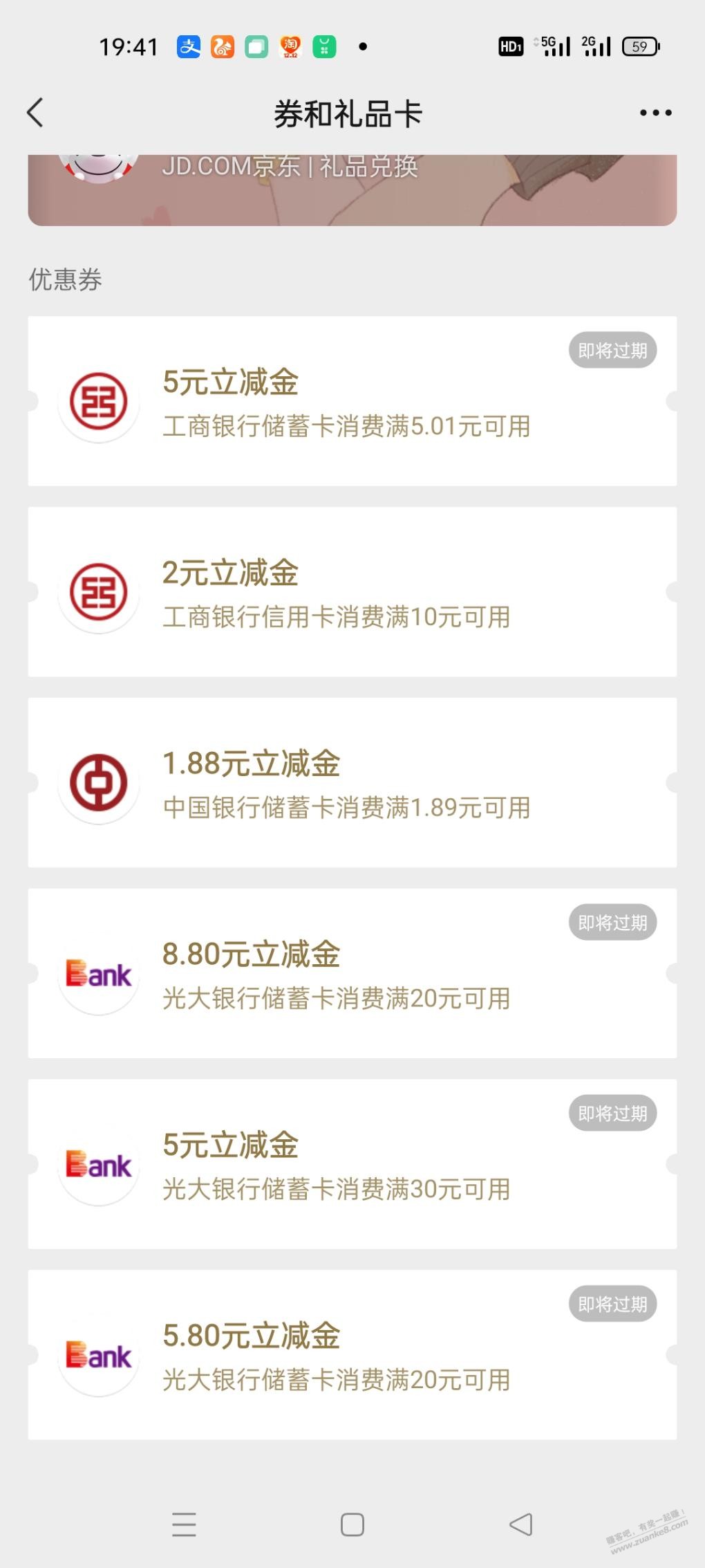 为什么我的光大银行V.x立减金消费不抵扣-惠小助(52huixz.com)