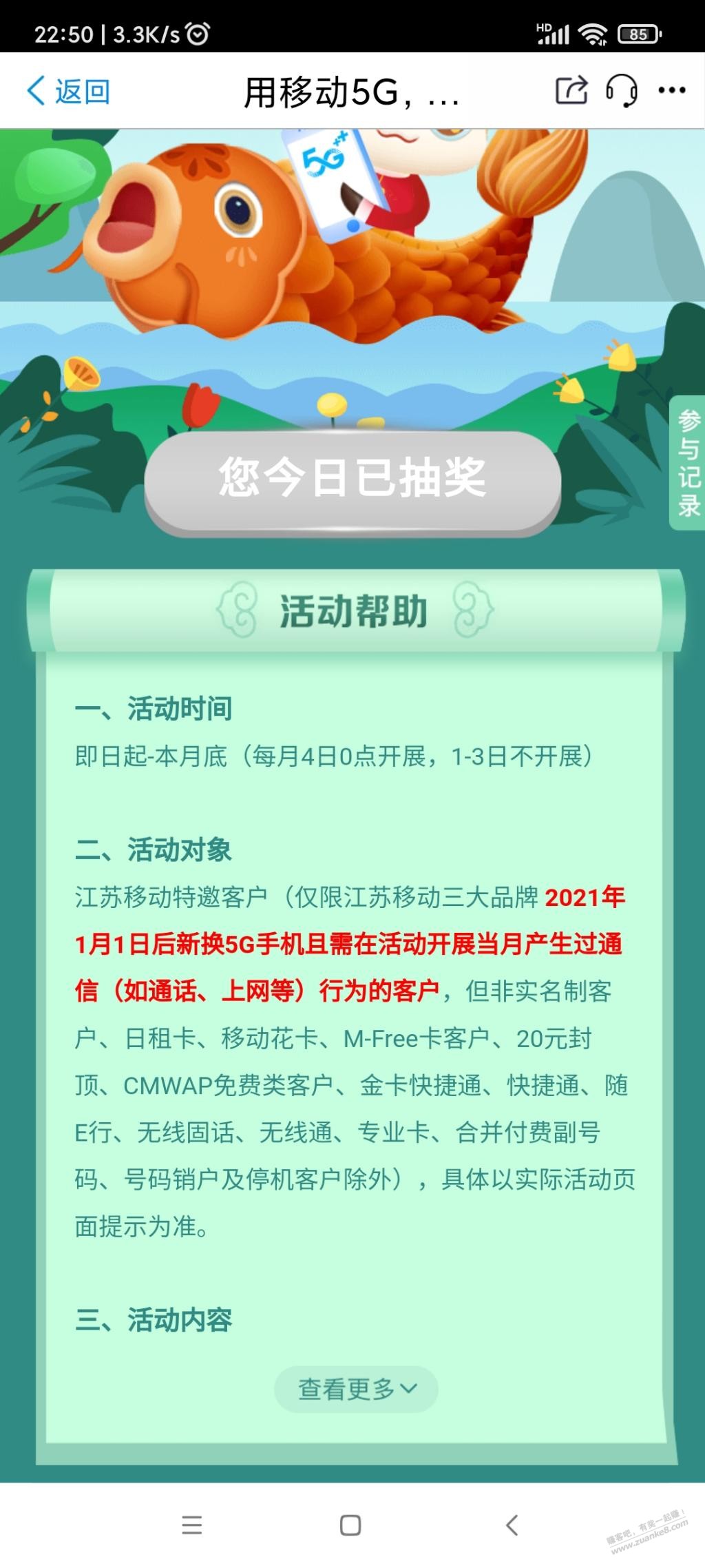 ******江苏移动1元100g流量-可以使用两个月-到期自动取消。-惠小助(52huixz.com)