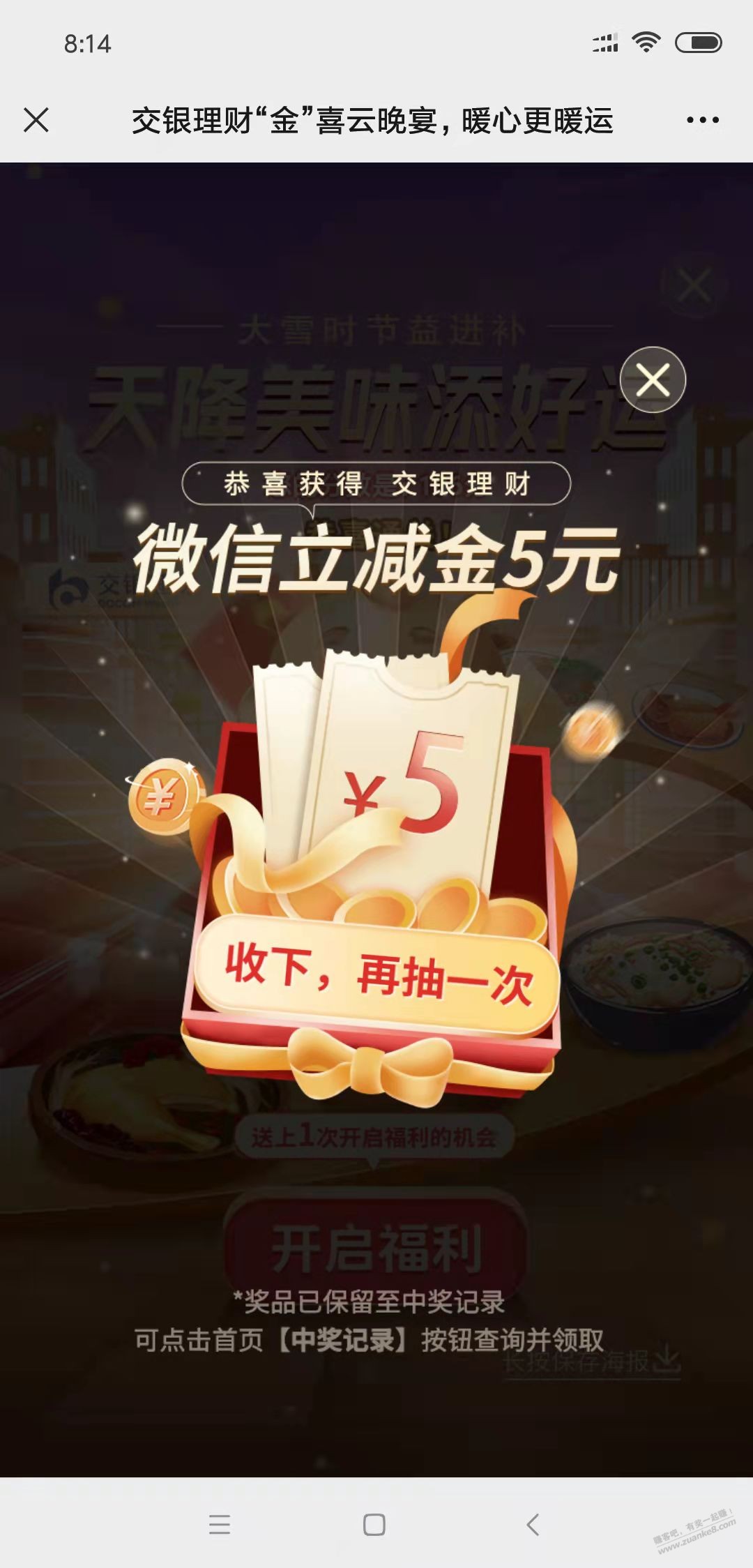 V.x立减金5元!-惠小助(52huixz.com)