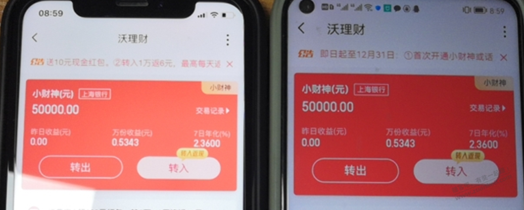 沃钱包APP300返现已上车!-惠小助(52huixz.com)