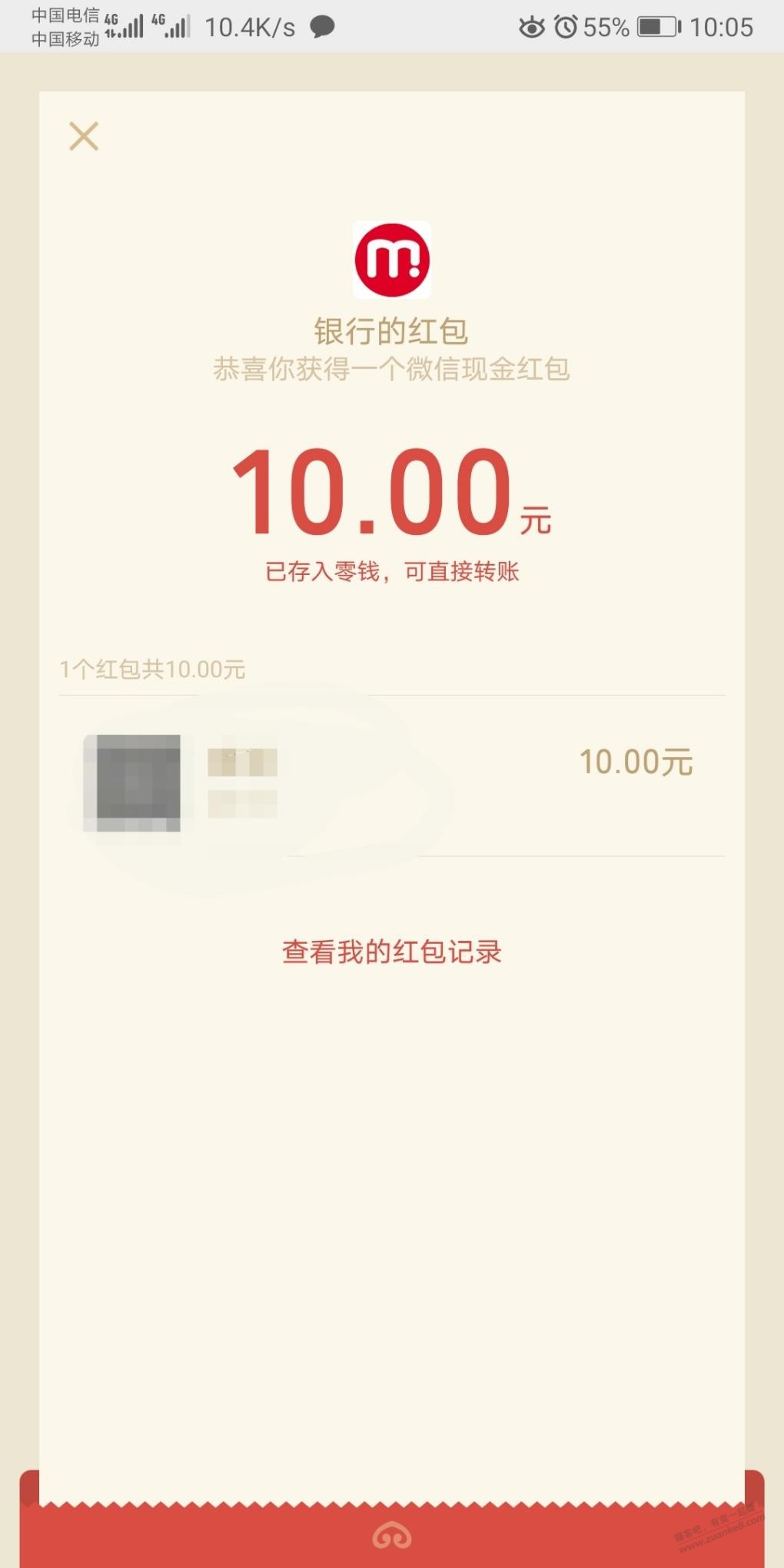 农行app交电费10元-返10元V.x红包河北.限河北!-惠小助(52huixz.com)