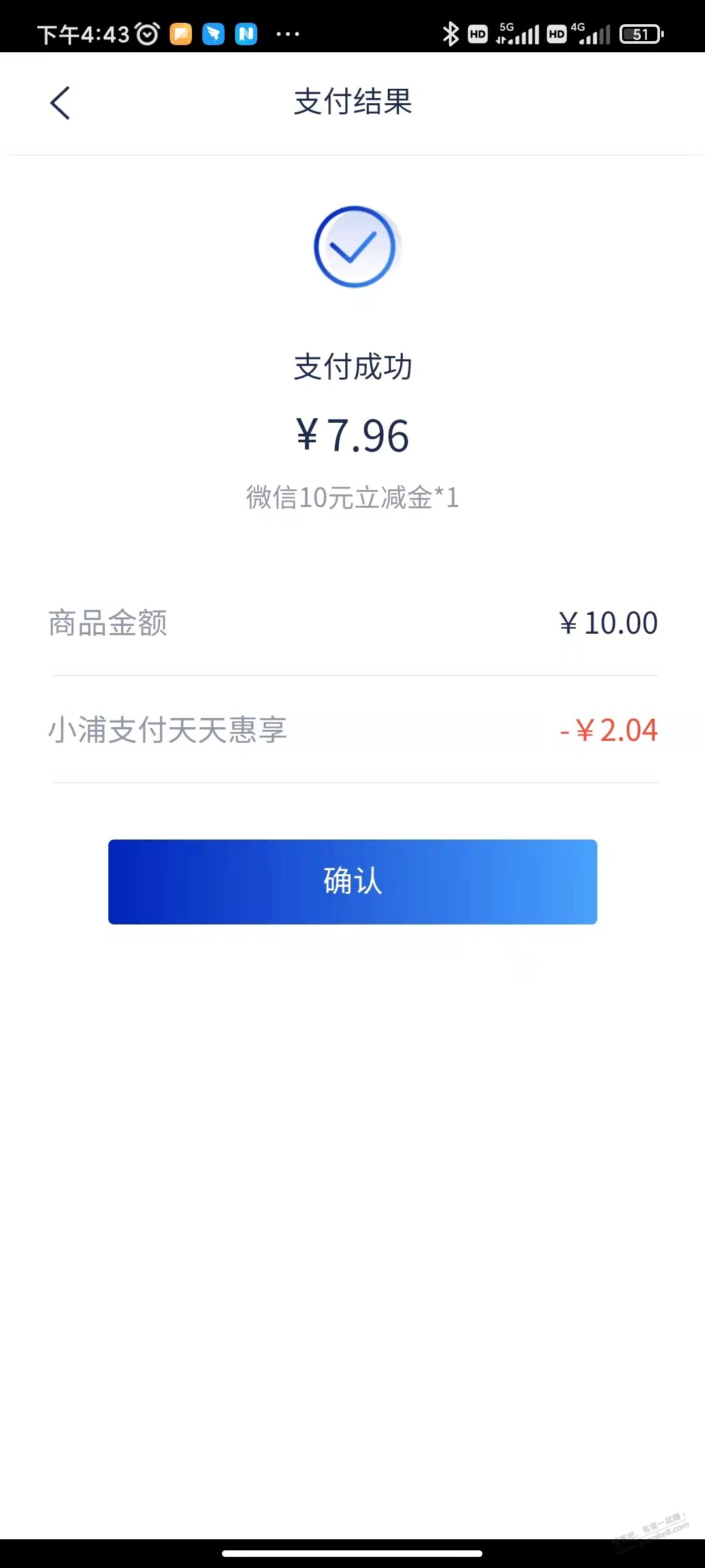 发浦发银行立减金小毛-惠小助(52huixz.com)