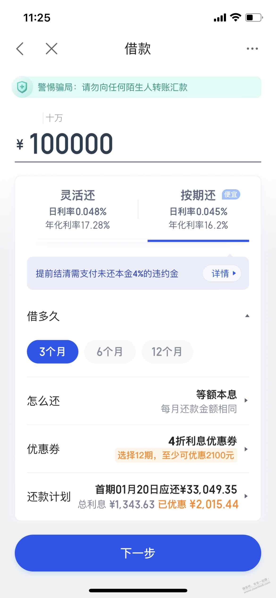 百度借了10万-本来想白嫖他-一不小心大意了-被反买了-惠小助(52huixz.com)