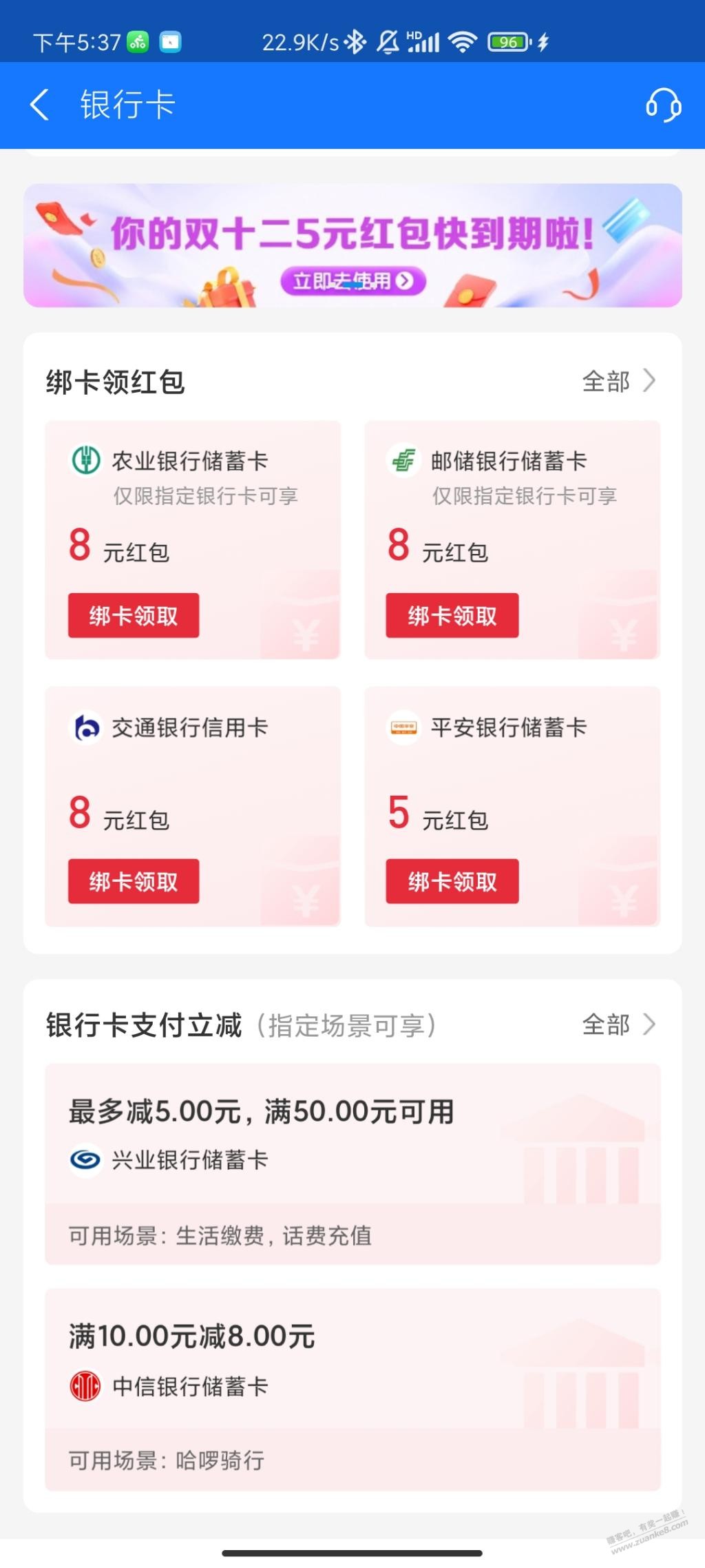 兴业支付宝50-5-惠小助(52huixz.com)