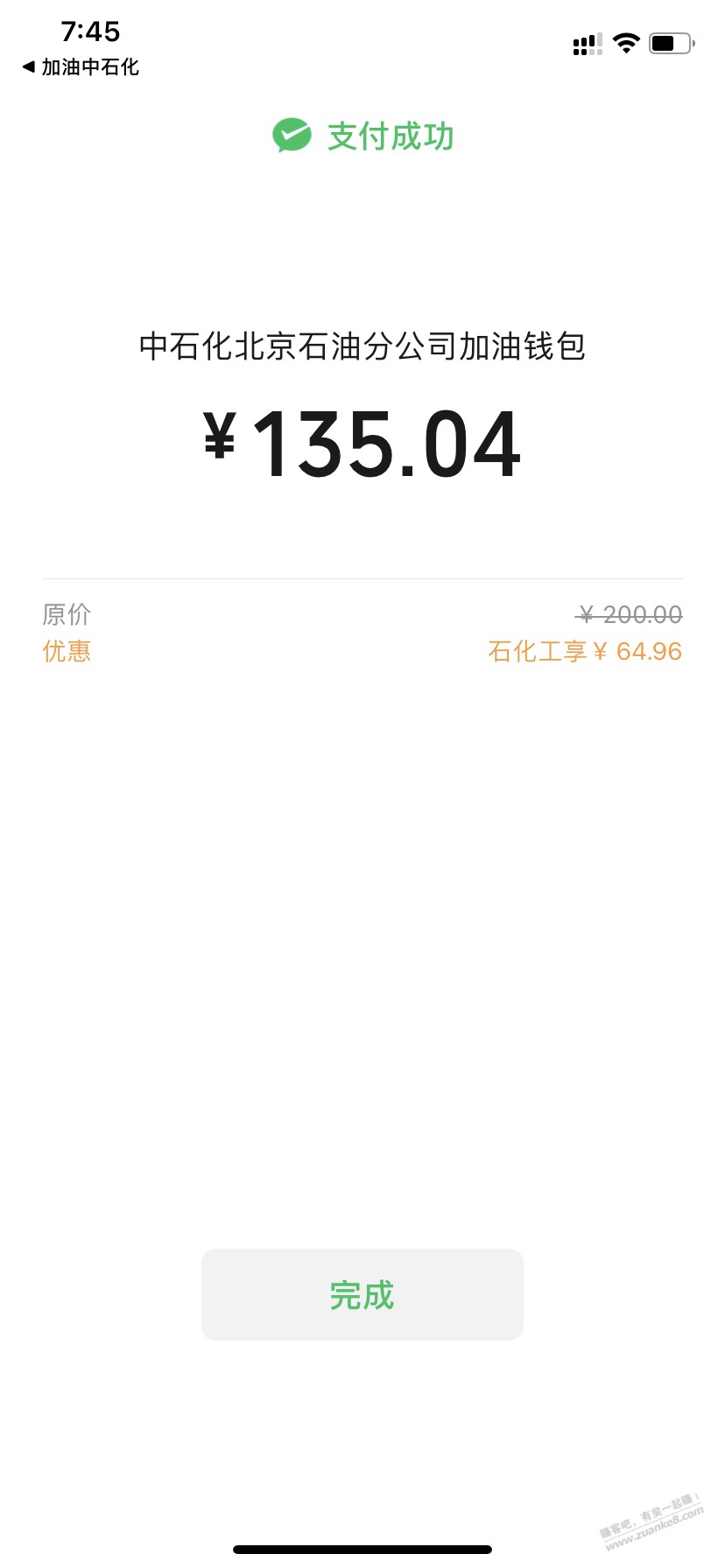 石化快!一发入魂!-惠小助(52huixz.com)