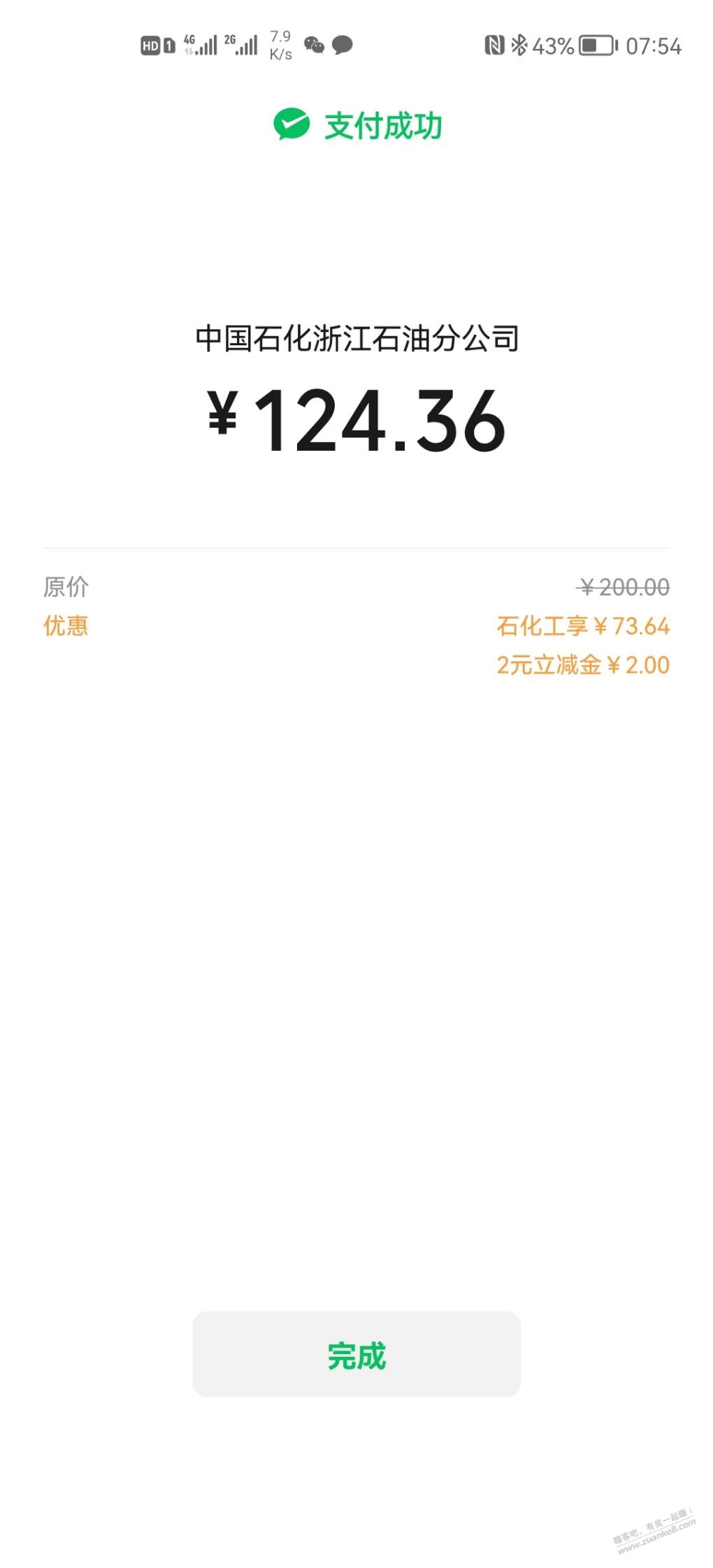 工行我水了你们随意-惠小助(52huixz.com)