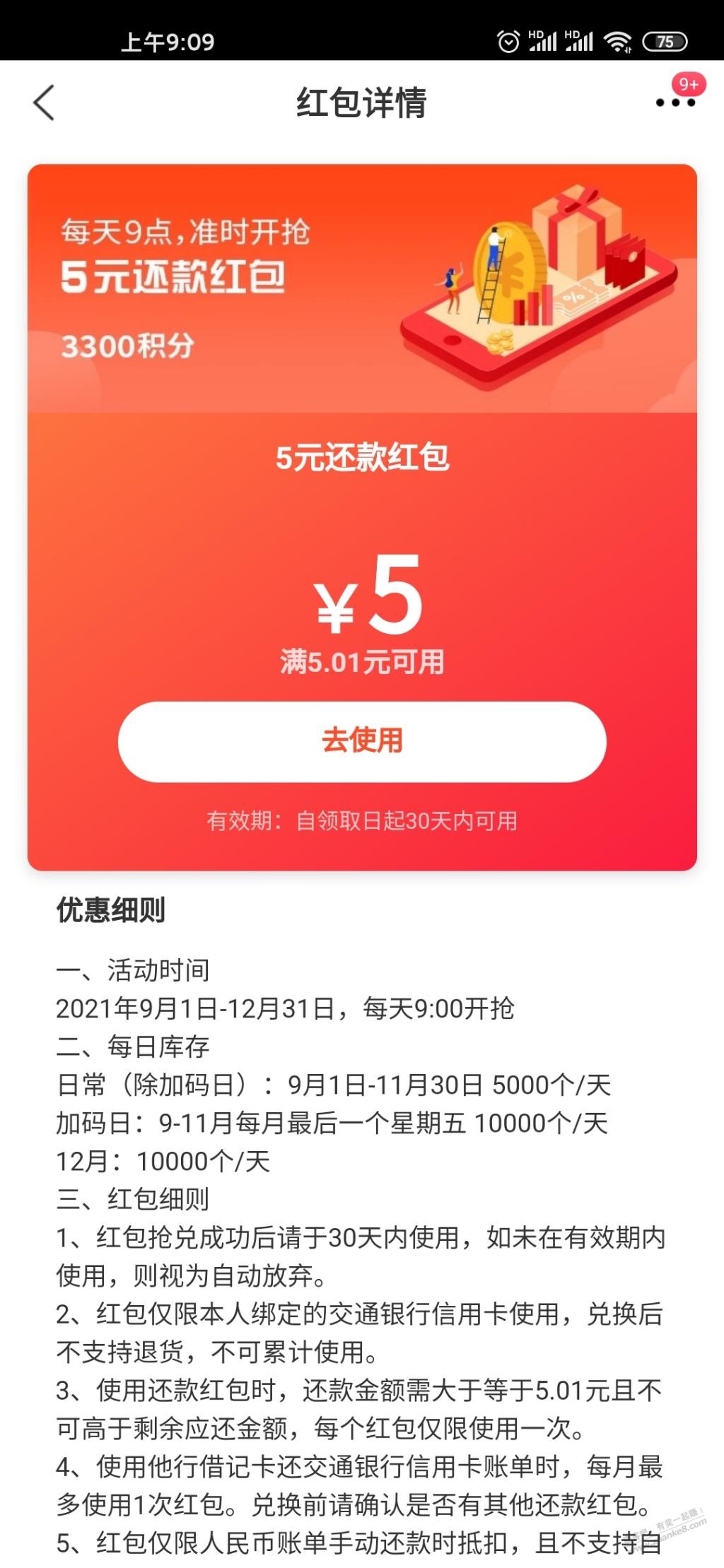 买单吧5毛-惠小助(52huixz.com)