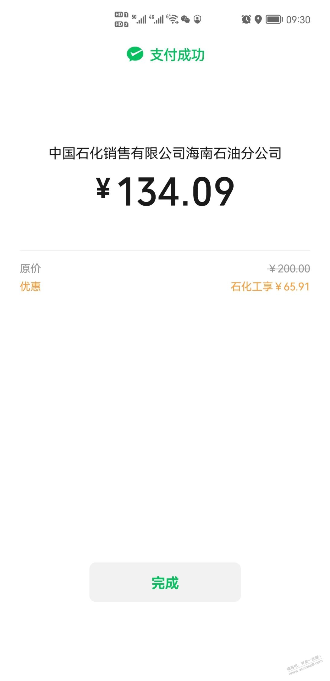 中石化app一发入魂-惠小助(52huixz.com)