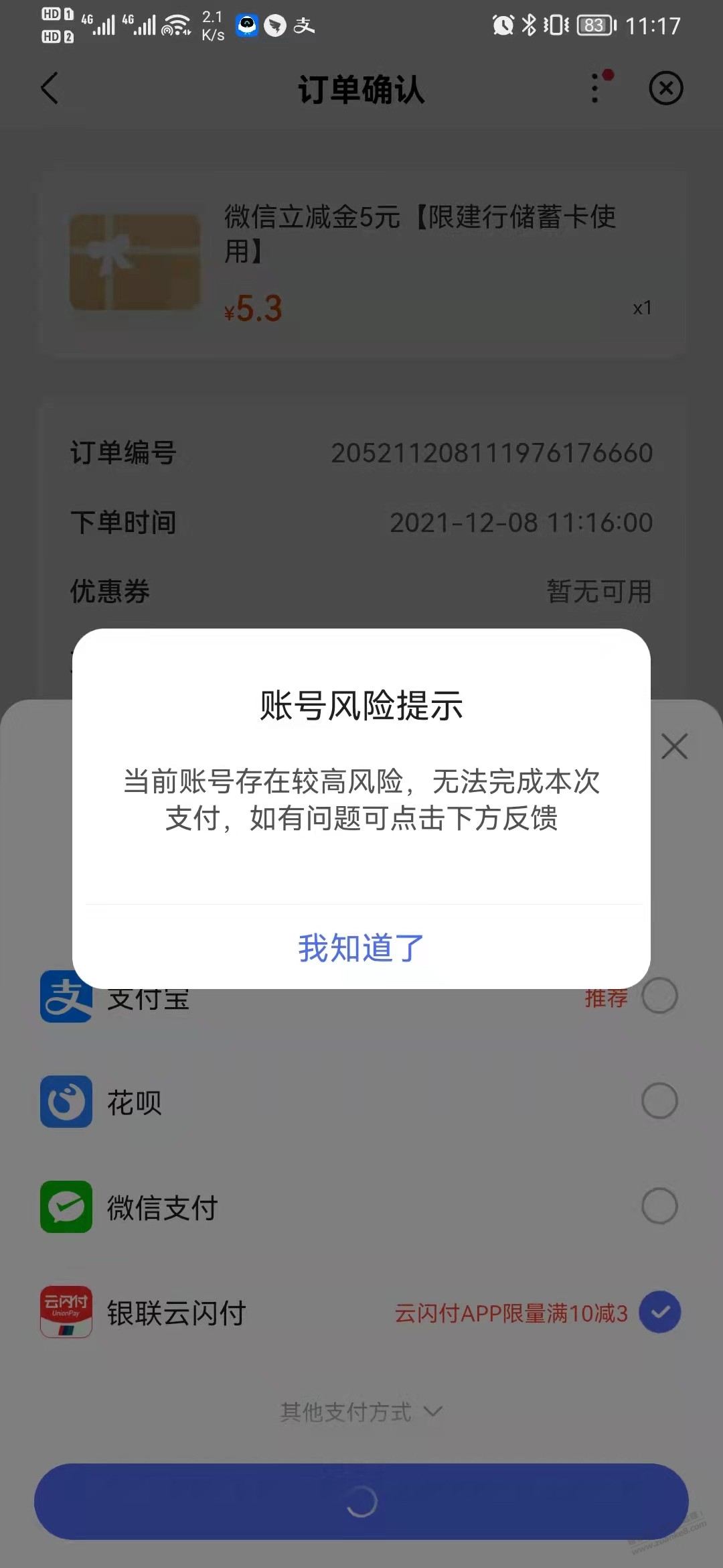 抠抠搜搜的百度把我给风控了-惠小助(52huixz.com)