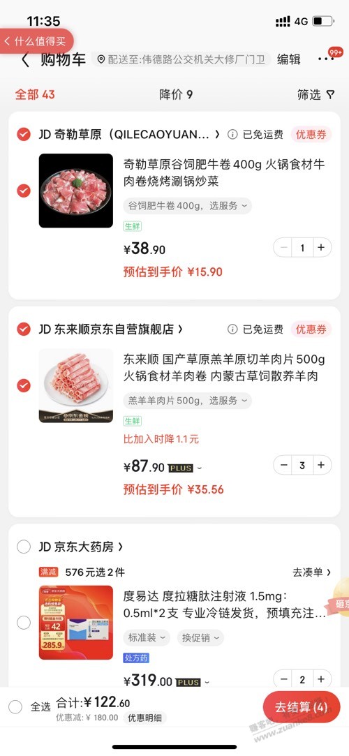 羊肉卷作业-惠小助(52huixz.com)