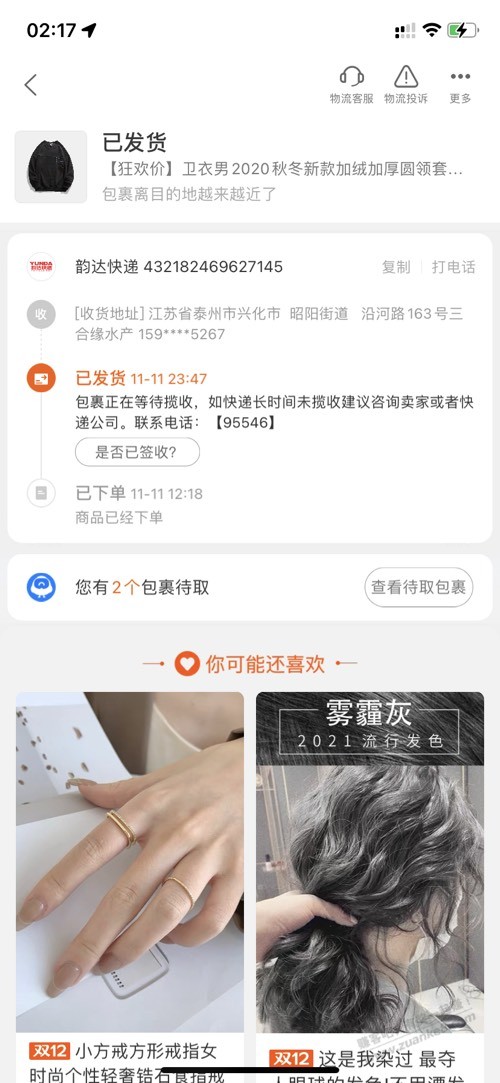 双十一的时候淘宝省钱卡18单送30元-惠小助(52huixz.com)