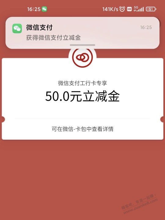 工行德阳50立减补货了-惠小助(52huixz.com)