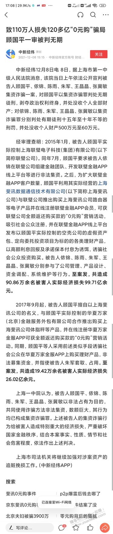 顾国平被宣判了-惠小助(52huixz.com)