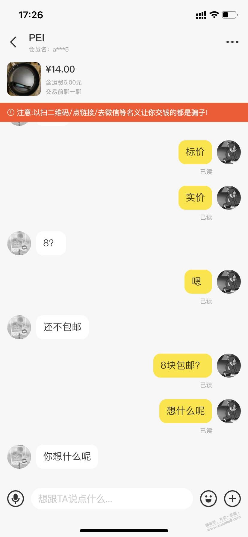 小黄鱼上有毛病的人真的多-惠小助(52huixz.com)