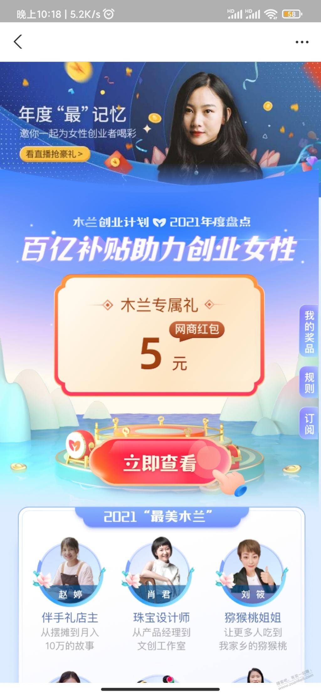 zfb网商5元红包-惠小助(52huixz.com)