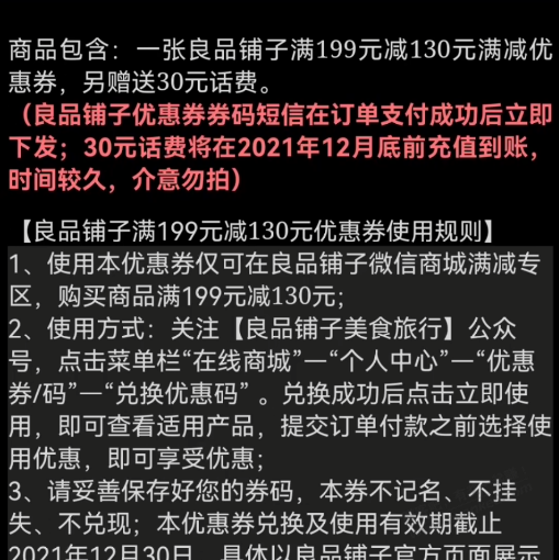 江苏移动话费购25送30-惠小助(52huixz.com)