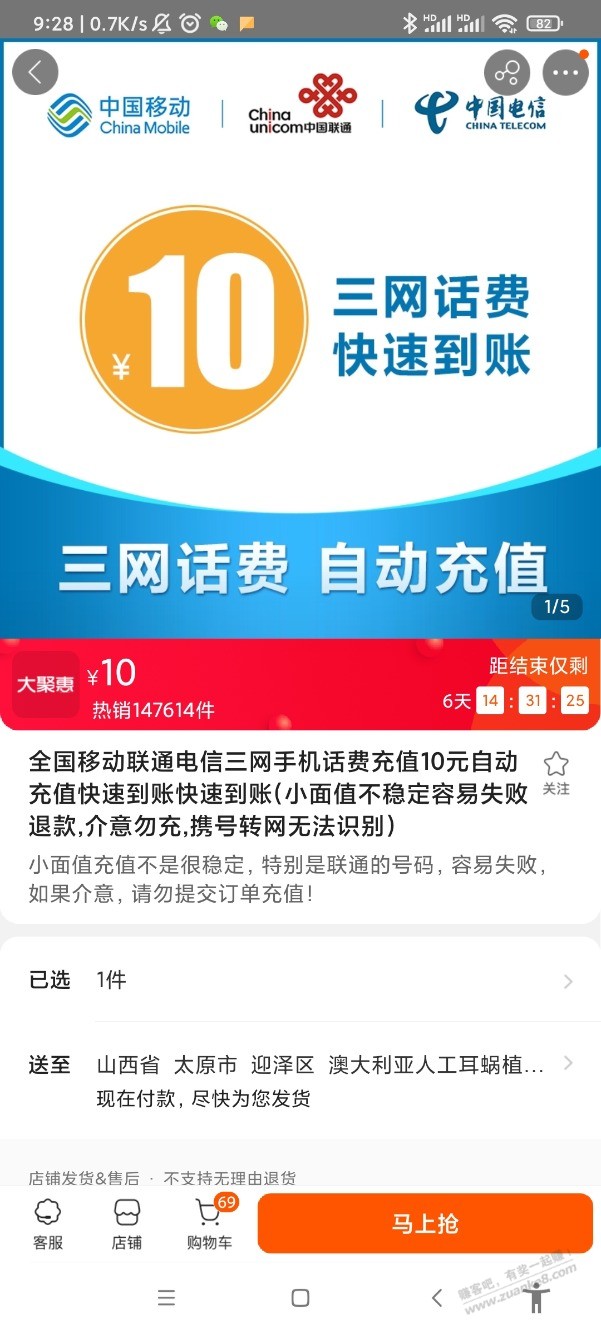 苏宁话费10-2-惠小助(52huixz.com)