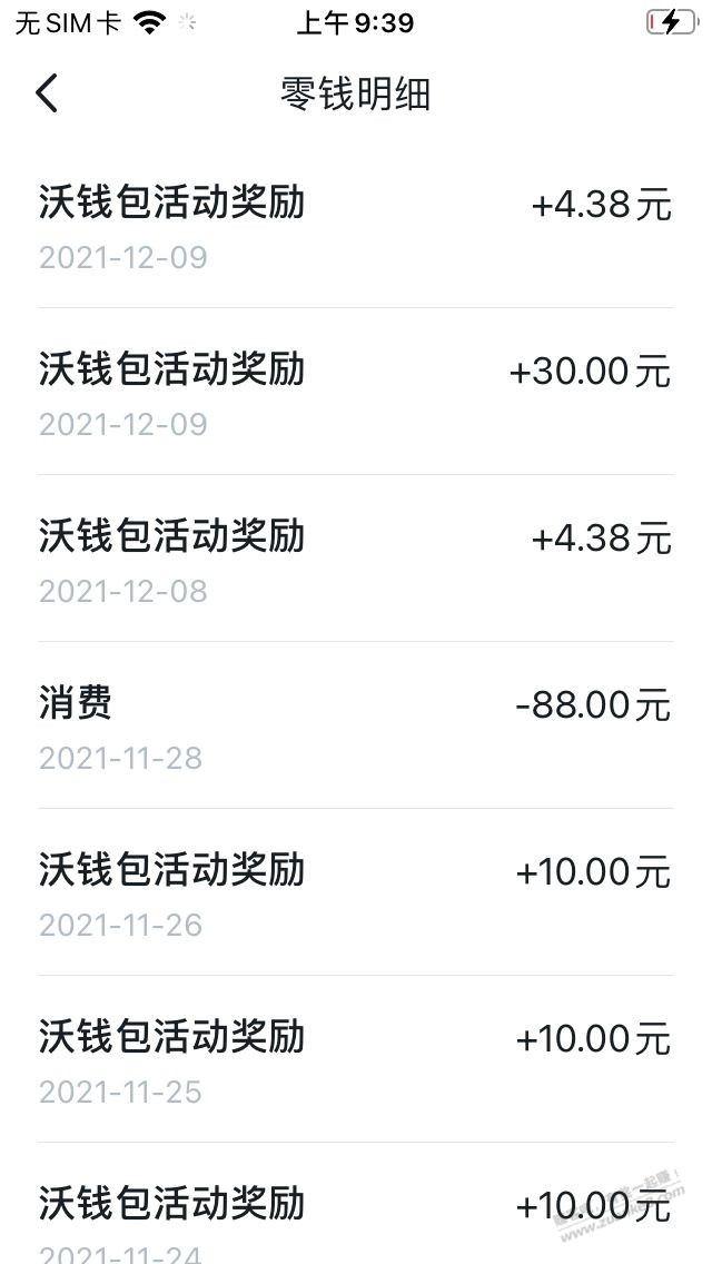 沃钱包小财神活动领8%加息多买43.8元-惠小助(52huixz.com)